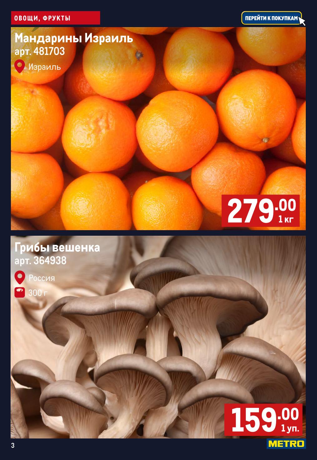 грибы вешанки за 159 руб.